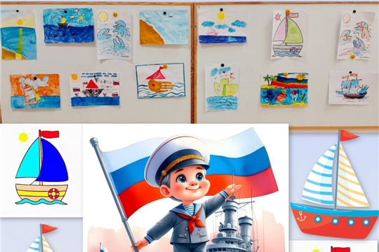 Выставка творческих работ ко дню Военно-морского флота
