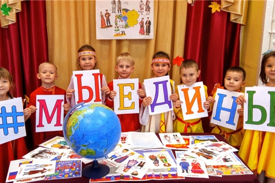 День народного единства, 4 ноября