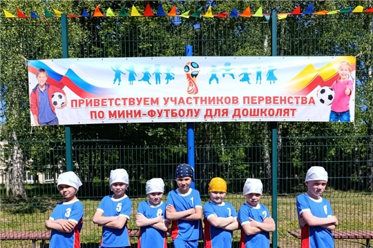 Футбол! Футбол!