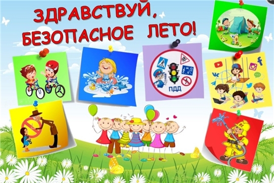 Безопасность летом в детском саду.