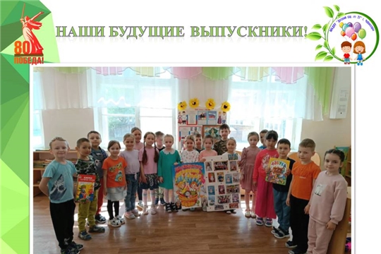 Наши будущие выпускники!