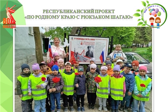 "По родному краю с рюкзаком шагаю"