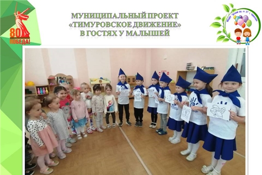 В гостях у малышей