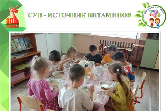Суп - источник витаминов