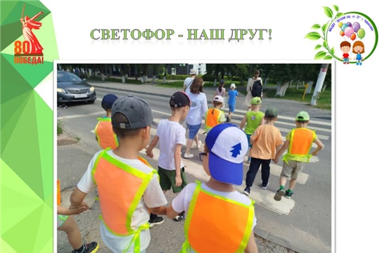 Светофор - наш друг!
