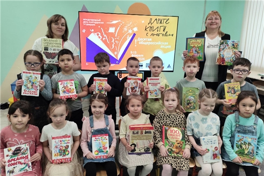 Общероссийская акция «Дарите книги с любовью»