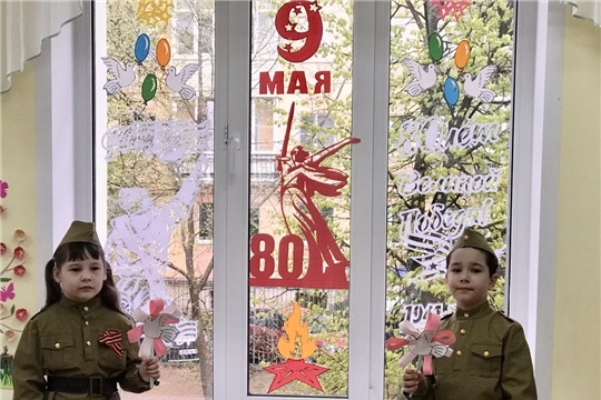 Окна 80 лет Победы