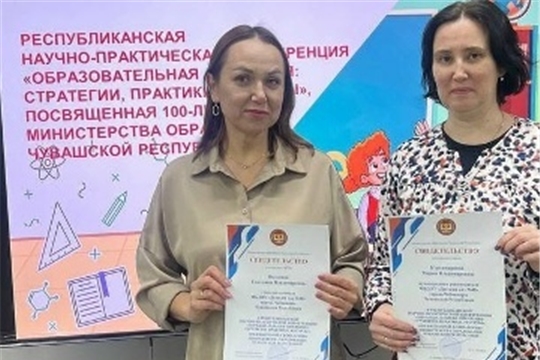 Республиканская научно-практическая конференция «Образовательная инклюзия: стратегии, практики, ресурсы»