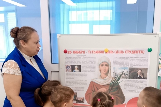 Познавательный час «Татиана Римская — покровительница студентов»