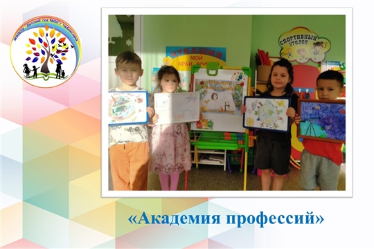 Академия профессий