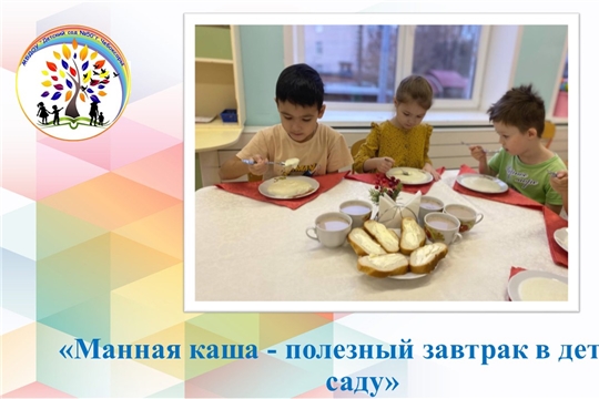 Манная каша - полезный завтрак в детском саду