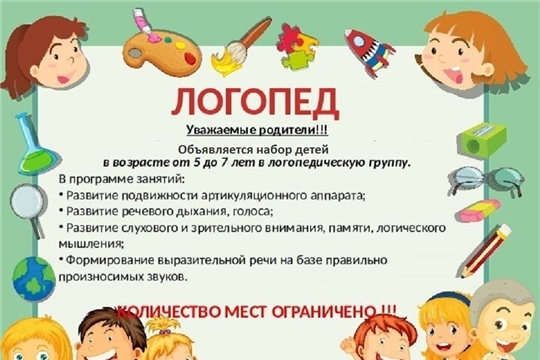 ДПУ. Кружок "Говоруша"