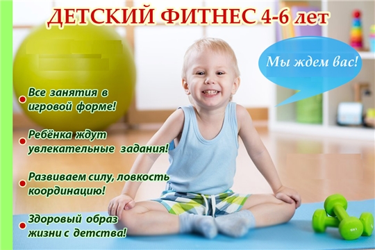 ДПУ. Кружок "Веселый фитнес"