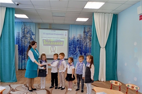 1 этап Xl городской олимпиады "Маленькие академики"
