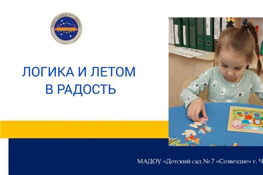Юные мыслители: как кружок "Логика" помогает детям развивать ум и креативность
