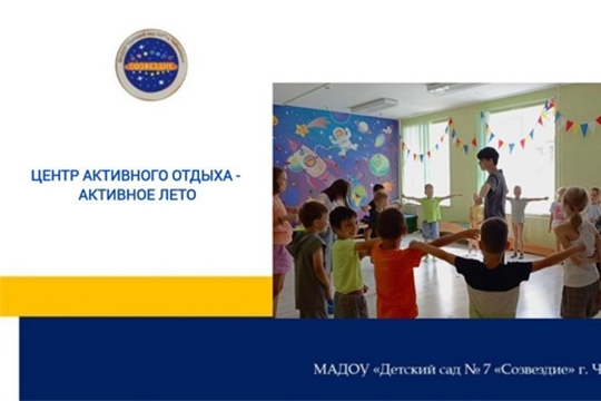 Центр активного отдыха 
