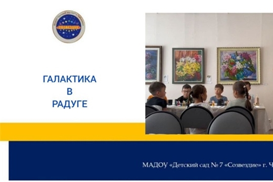 "Галактика" в КВЦ "Радуга"