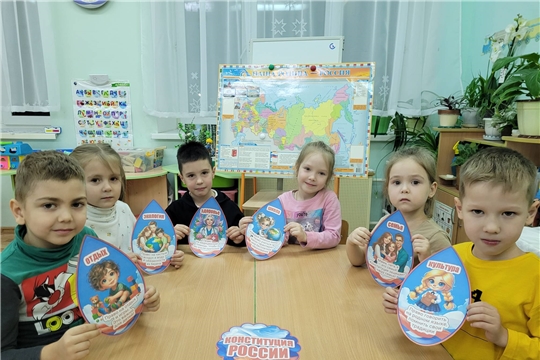 День Конституции