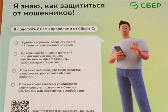 С сотрудниками детского сада проведена профилактическая работа