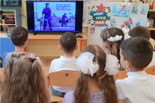 Познавательный час  «Мир! Труд! Май!»