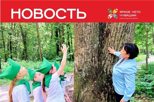 Всемирный день окружающей среды