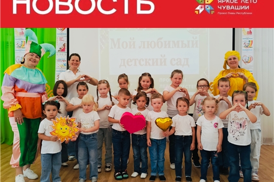 Мой любимый детский сад!