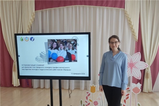 Камилла Станиславовна вошла в финал конкурса «Прорыв 2025—2026»