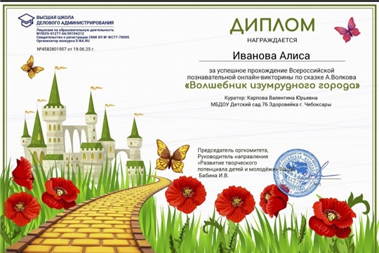  Участвуем в конкурсах