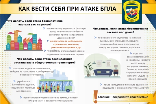 Будьте внимательны!