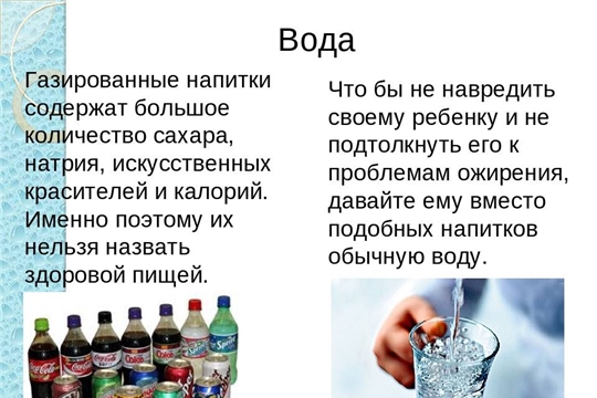 Газировка или вода? Что выбрать?