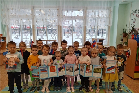 День Конституции: познавательная беседа для маленьких граждан