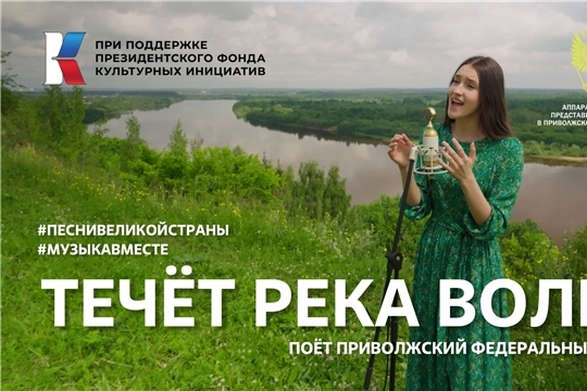 Проект #МУЗЫКАВМЕСТЕ "Песни Великой Страны"