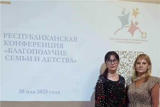 Участники республиканской конференции «Благополучие семьи и детства»