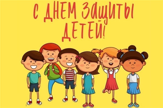 Поздравление Министра образования Чувашии Дмитрия Захарова с Днем защиты детей