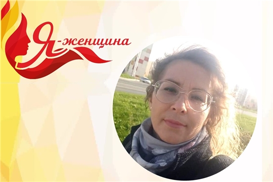 Поздравляем коллегу с участием в конкурсе «Я – женщина!»