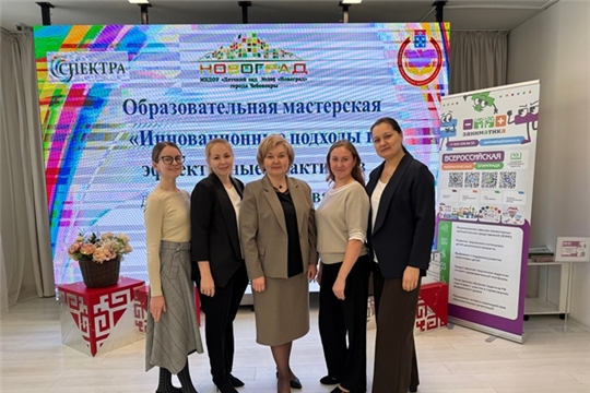Участники образовательной мастерской 