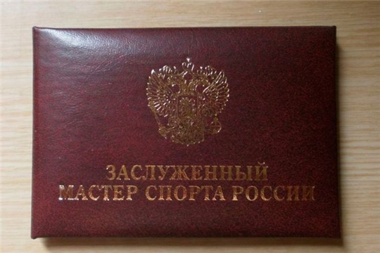 Поздравляем Аввакумова Александра с присвоением почетного спортивного звания "Заслуженный мастер спорта России"