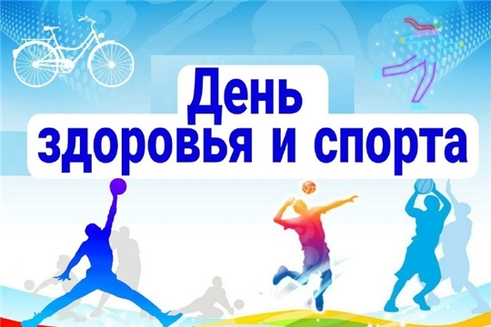 19 июля состоится День здоровья и спорта