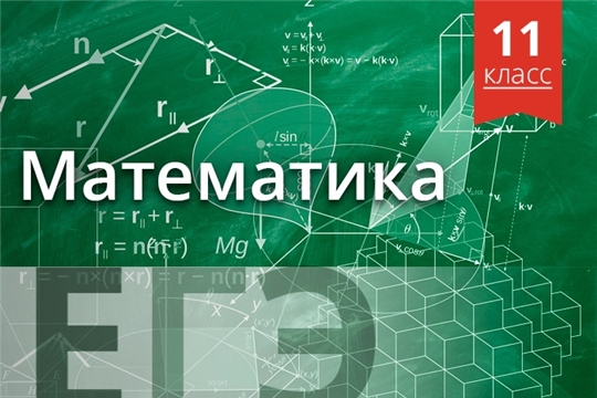 ЕГЭ по математике сегодня напишут почти 5000 выпускников 11-х классов региона