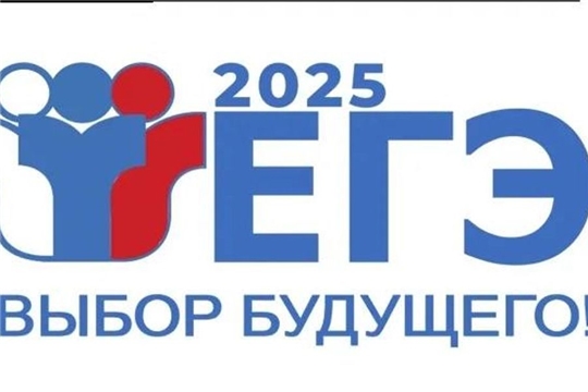 Вести-Чувашия: "Сегодня в Чувашии более 3000 выпускников сдают ЕГЭ по обществознанию и физике"