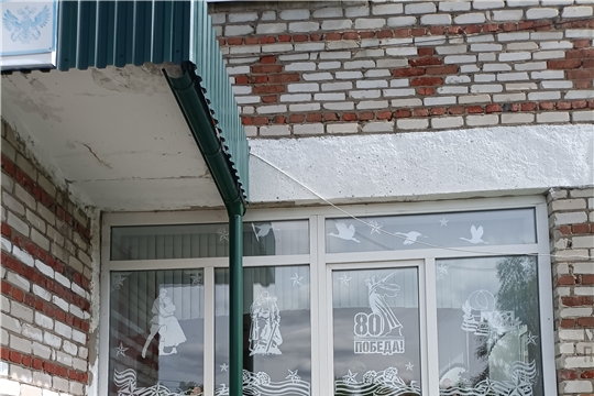 Андреевский сельский Дом культуры присоединился к акции «Окна Победы» в честь 80 - летия Великой Победы.
