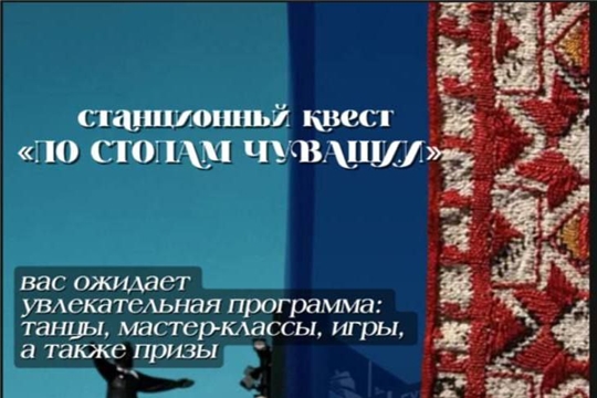 Музейный  квест