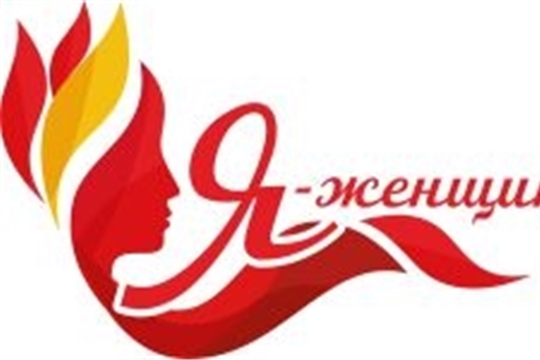  Участвуйте в голосование за участниц V Межрегионального конкурса «Я – женщина»!