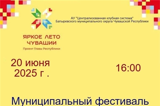 20 июня: муниципальный фестиваль "Играй, гармонь!"