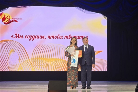 Батыревские женщины – призеры V межрегионального конкурса «Я — женщина»