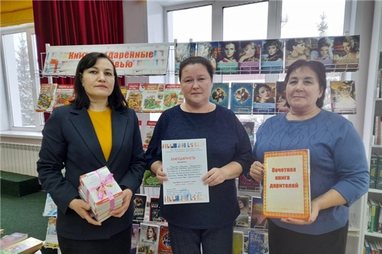 День книгодарения в центральной библиотеке 