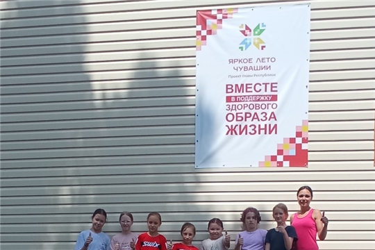 «Яркое лето с легкой атлетикой»