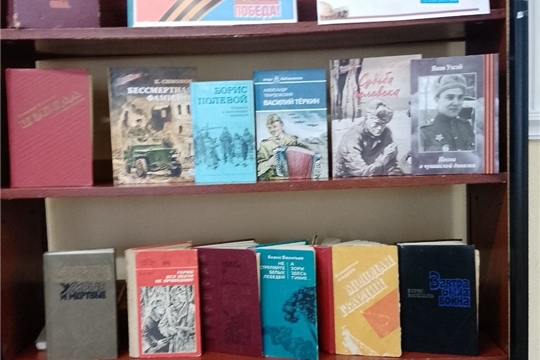 Малокамаевская сельская библиотекам присоединилась к акции «Книжный марш Победы»