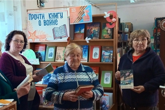 Книжный марш Победы в Сятракасинской сельской библиотеке