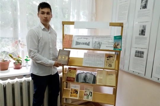 Книжный обзор «Все начинается с семьи» в Первочурашевской сельской библиотеке